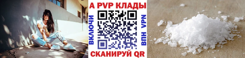 APVP крисы CK  купить  цена  Баймак 