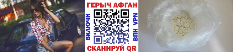 ГЕРОИН хмурый  Баймак 