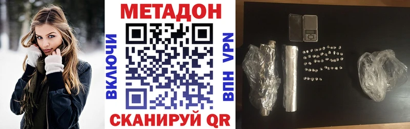 Метадон methadone  Баймак 