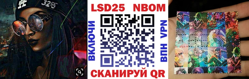 Марки NBOMe 1,8мг  Баймак 