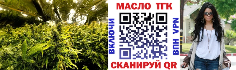 ТГК THC oil цены наркотик Баймак
